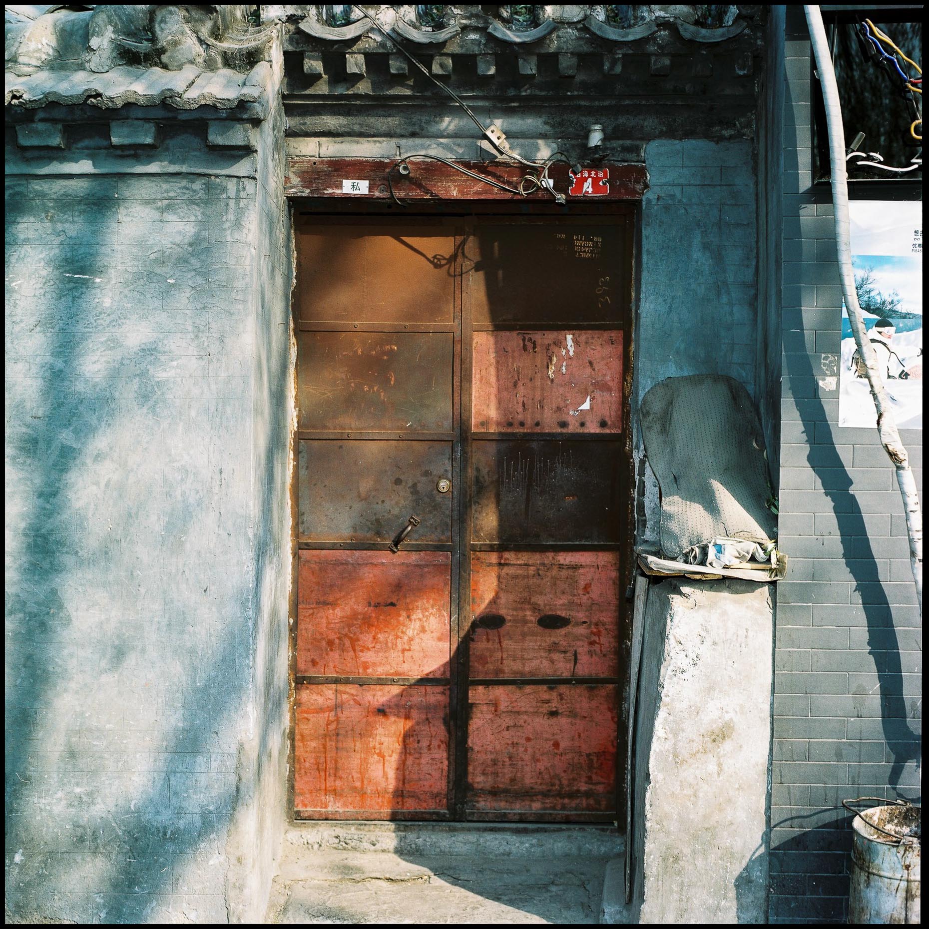 A steel door leading to a Siheyuan in Beijing.